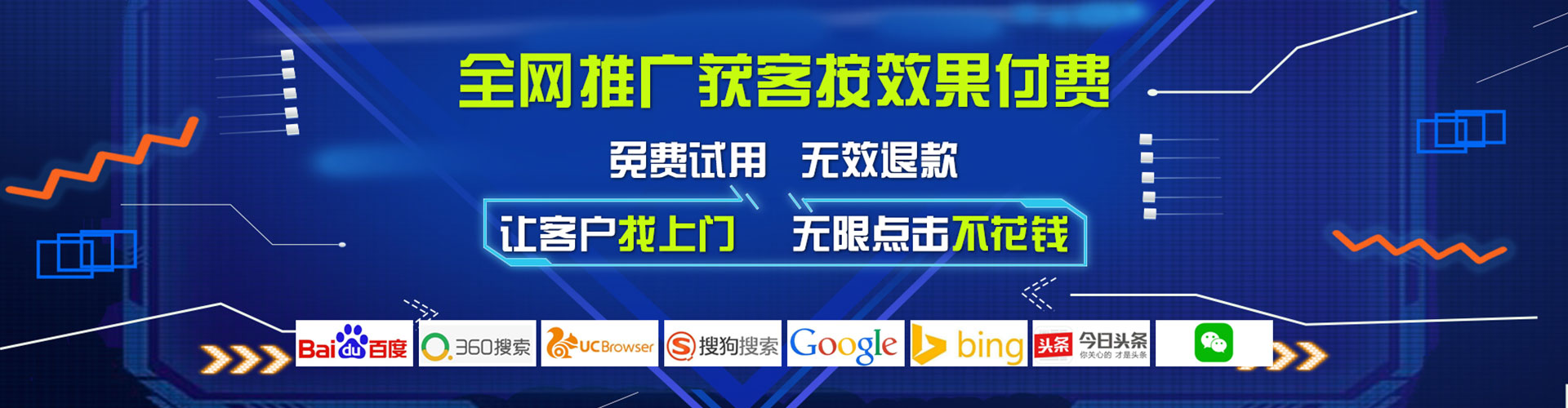 茄子河竞价开户推广